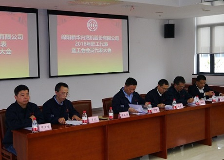 ¹«Ë¾ÕÙ¿ª2018ÄêÖ°¹¤´ú±íôß¹¤»á»áÔ±´ú±í´ó»á